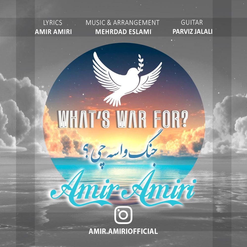 جانگ واسه چی امیر امیری FIVETAMUSIC