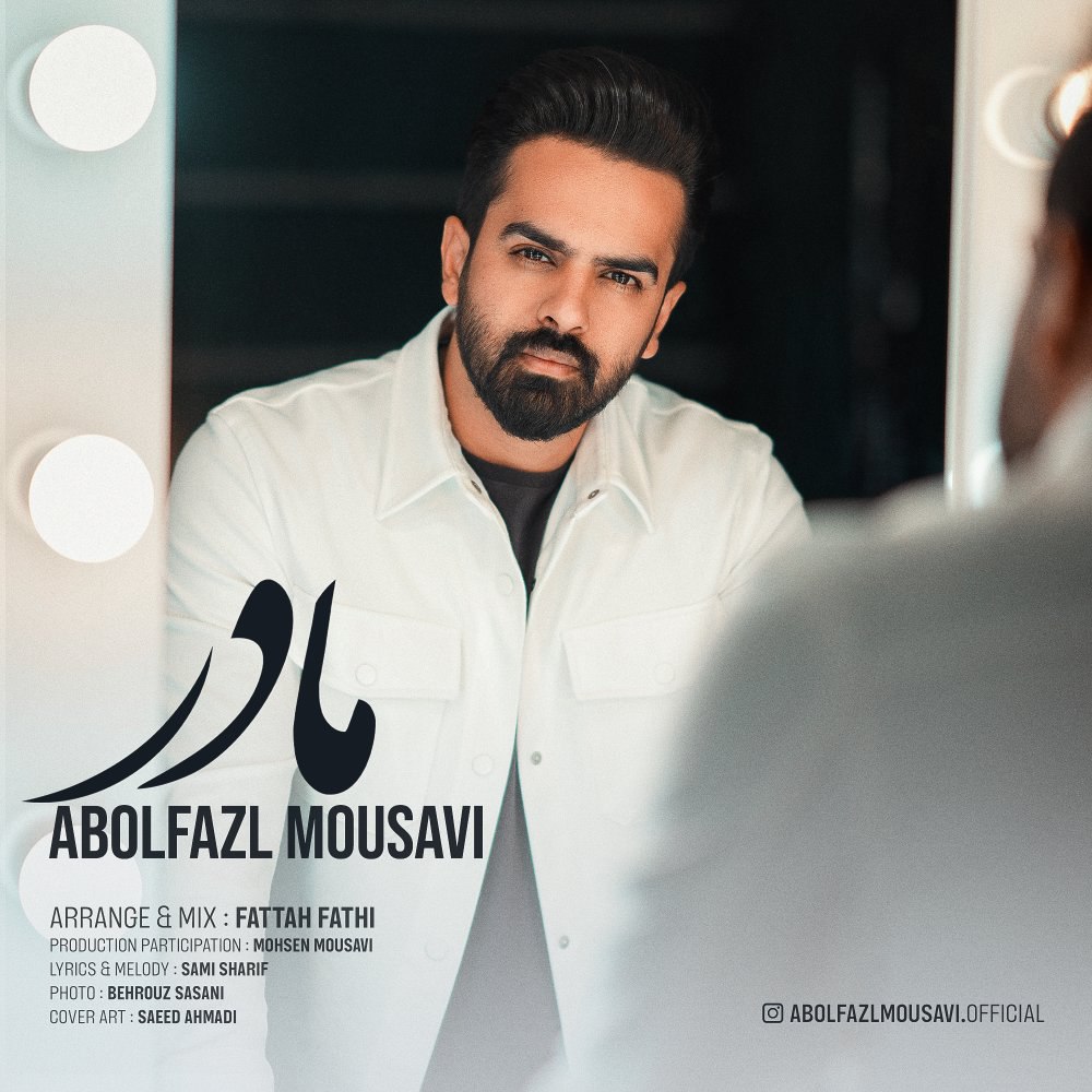 مادر ابوالفضل موسوی FIVETAMUSIC