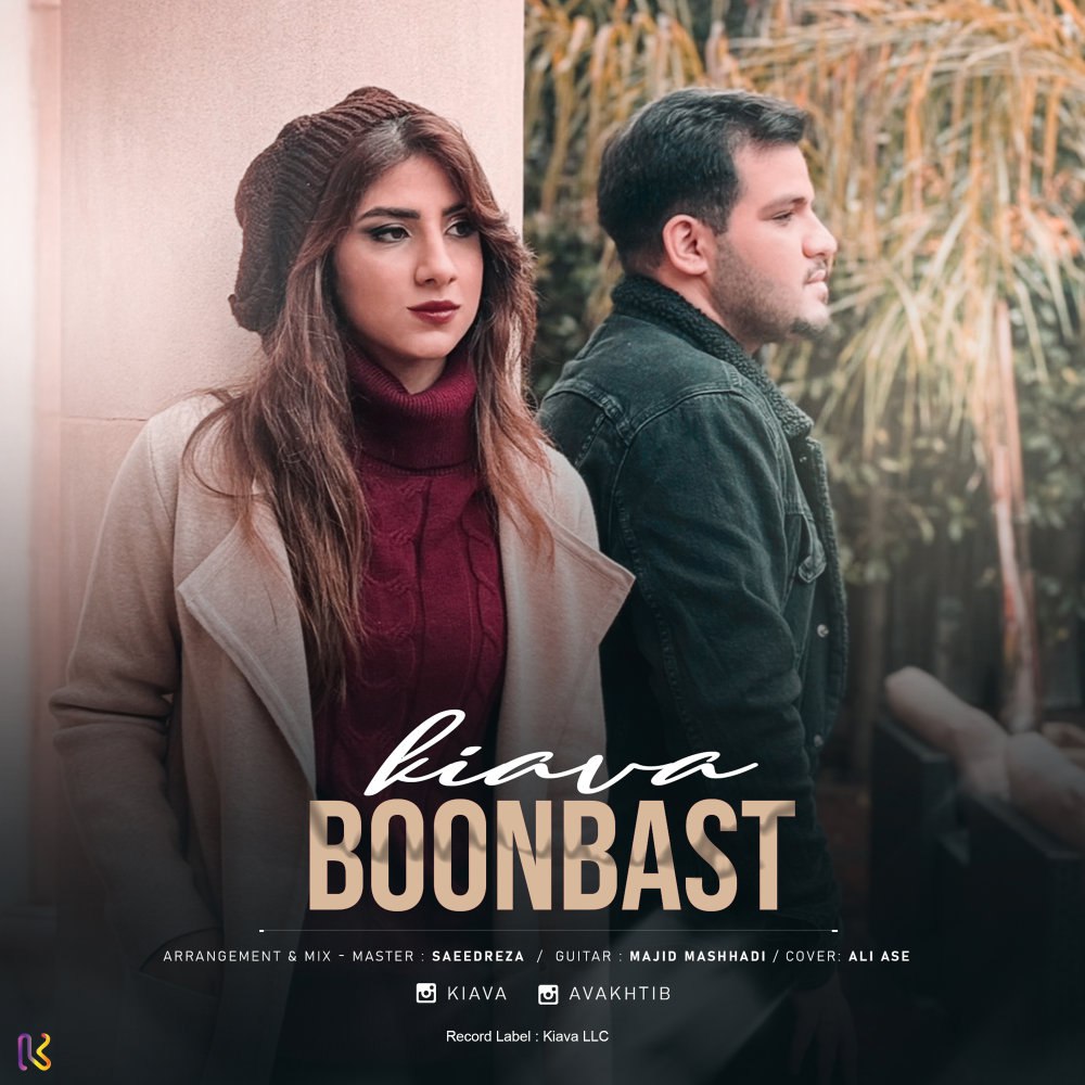 بونبست کیوا FIVETAMUSIC