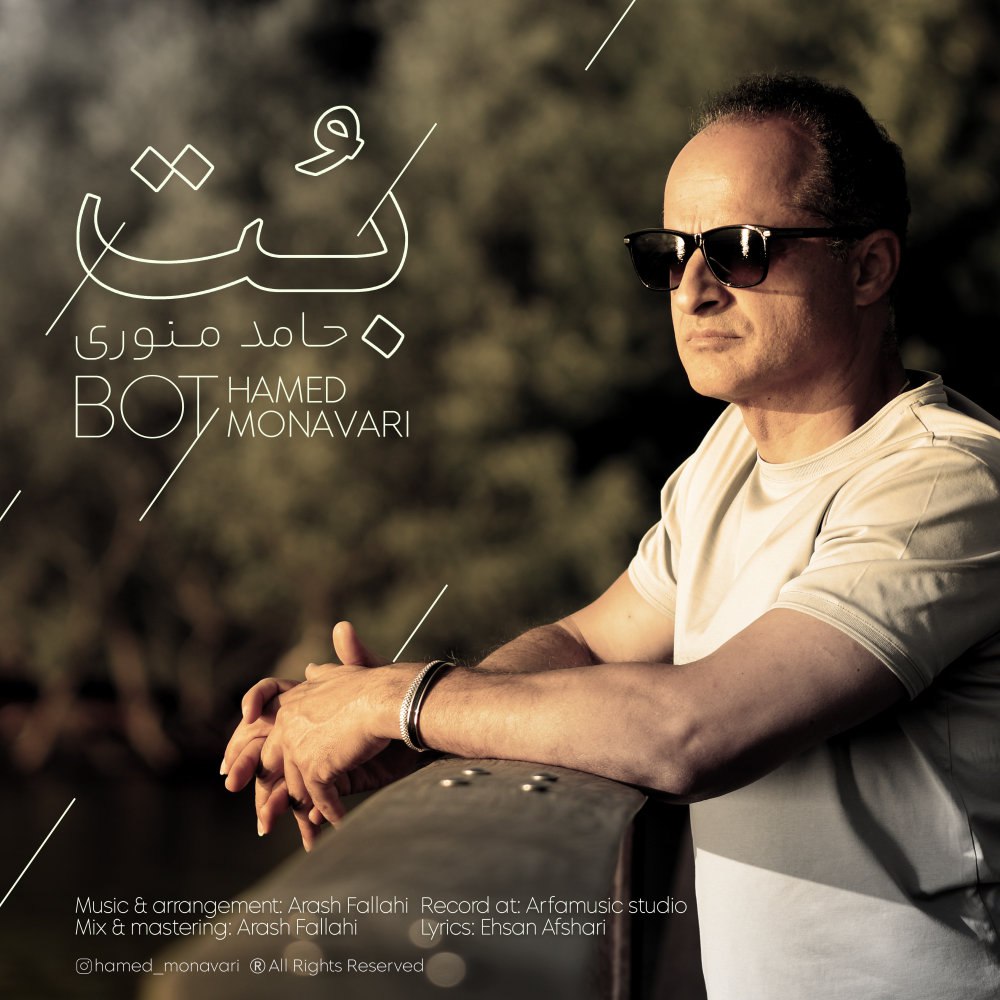 بوت حامد منوری FIVETAMUSIC