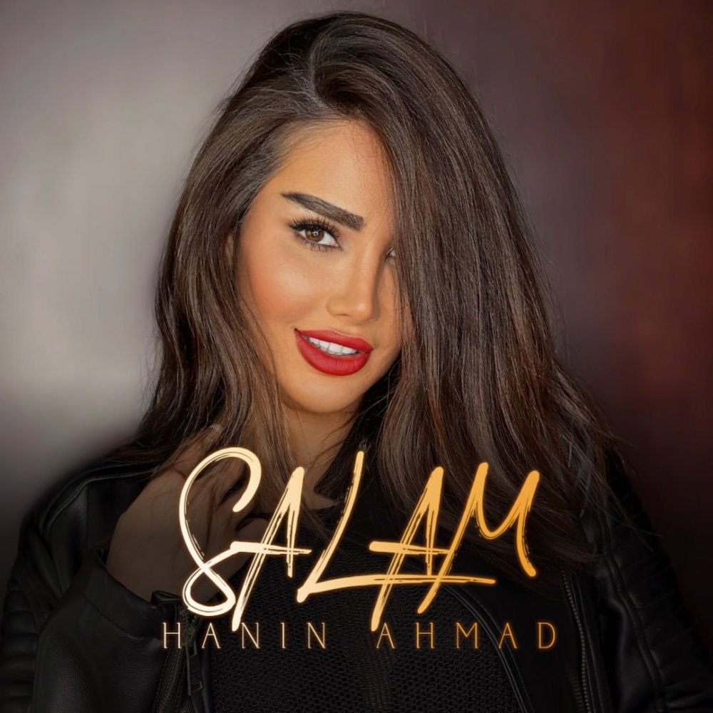 سلام حنین احمد FIVETAMUSIC