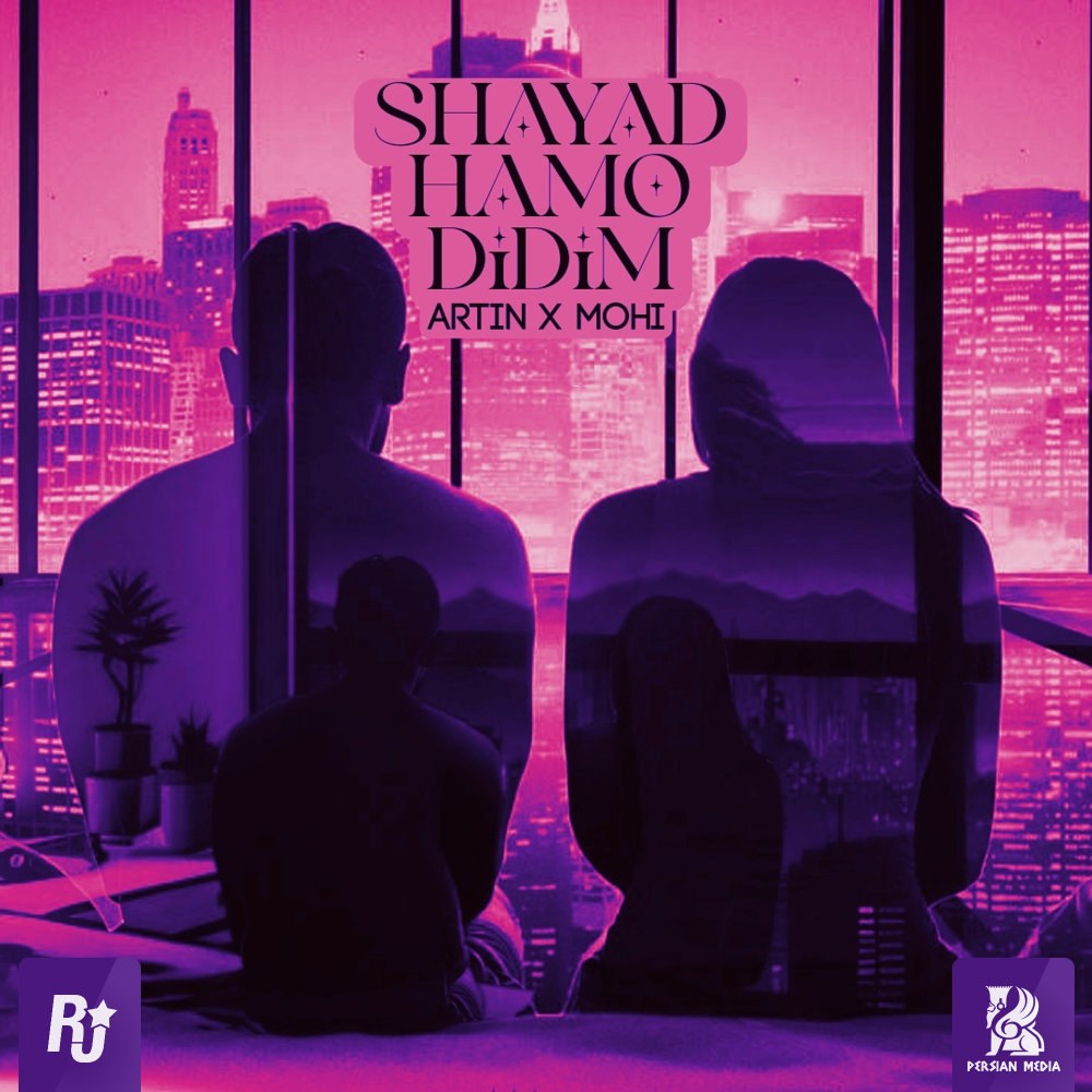 شیاد همو دیدیم آرتین عامری & موهادسه محمدی FIVETAMUSIC