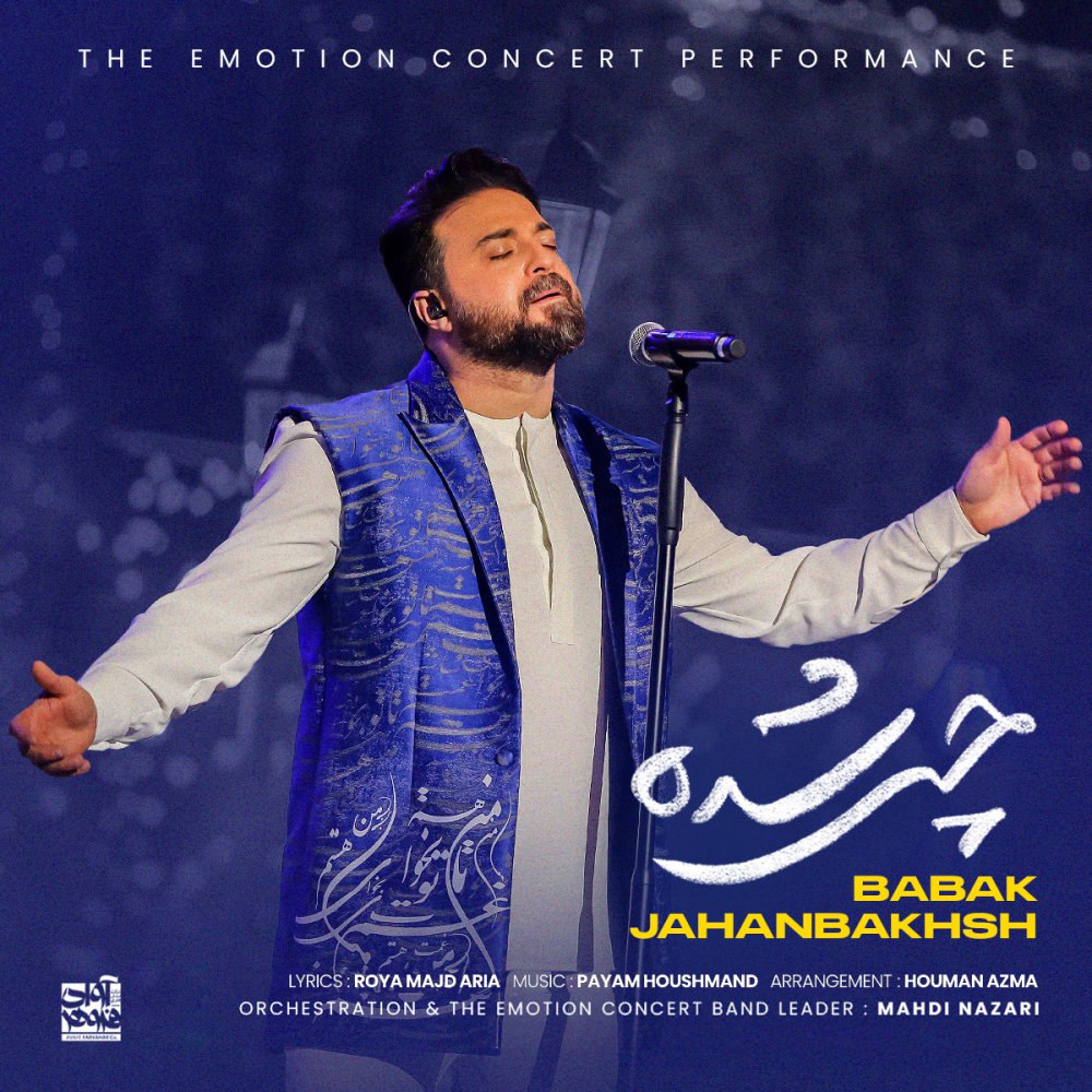 چی شده (لیو) بابک جهانبخش FIVETAMUSIC