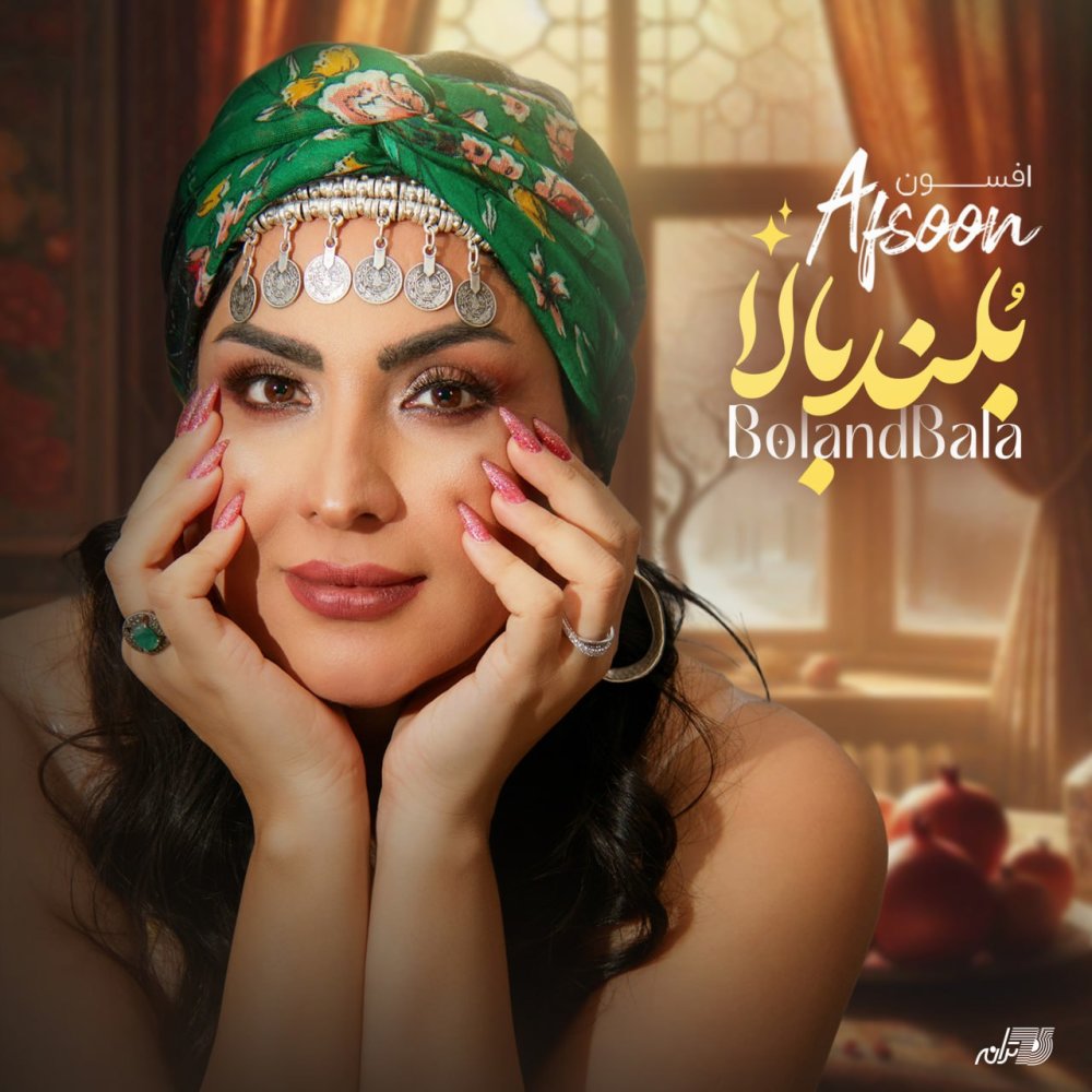 بلند بالا افسون FIVETAMUSIC