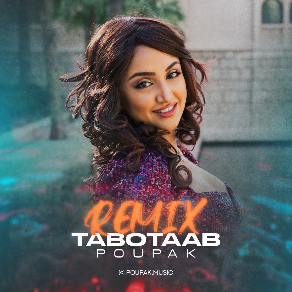 تبوتاب (رمیکس) پوپک FIVETAMUSIC