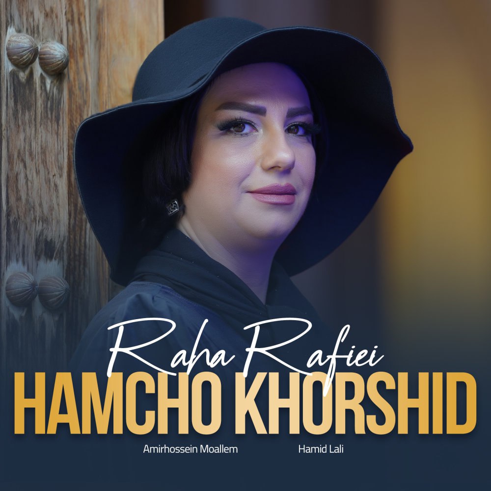همچو خورشید رها رفیعی FIVETAMUSIC