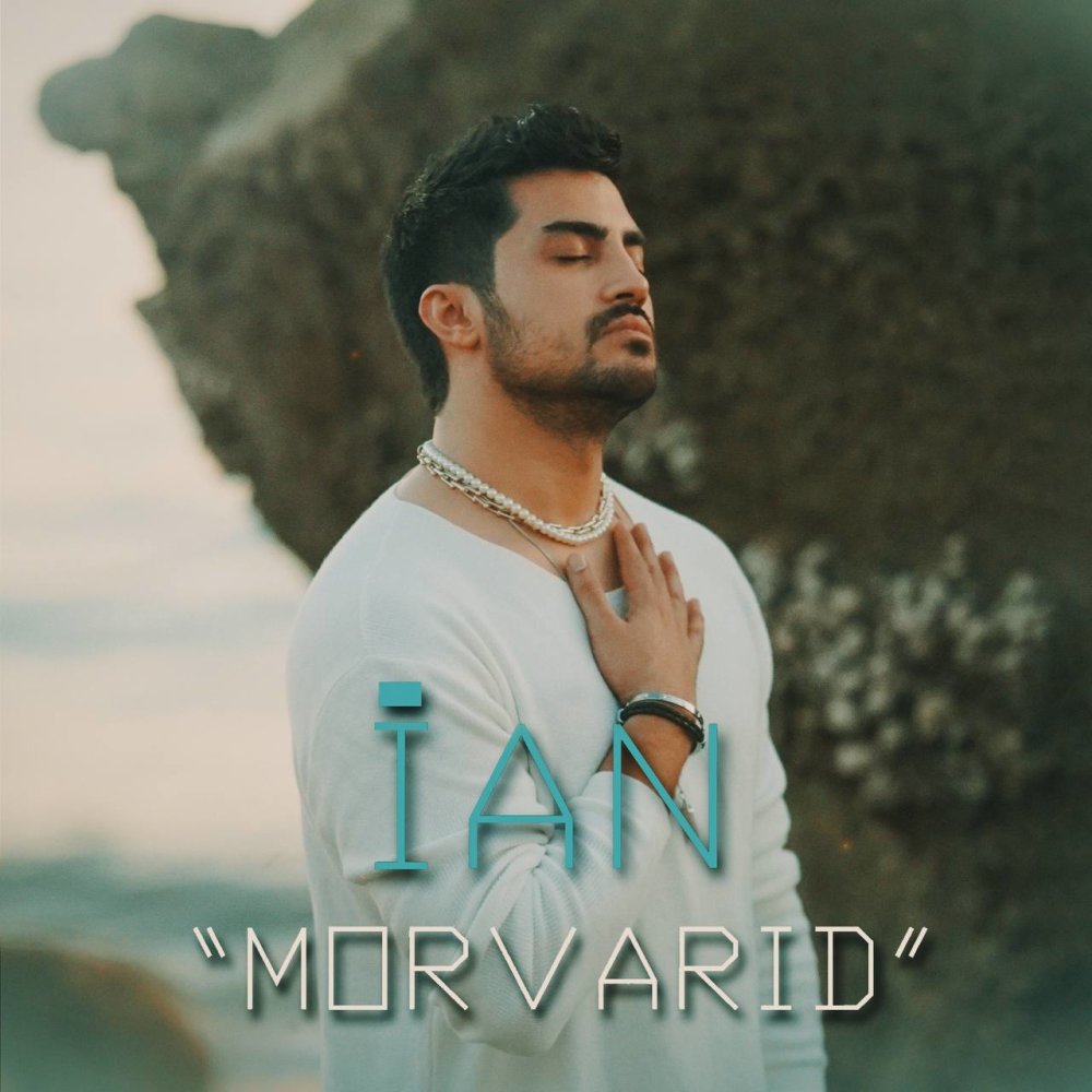 مروارید یان FIVETAMUSIC