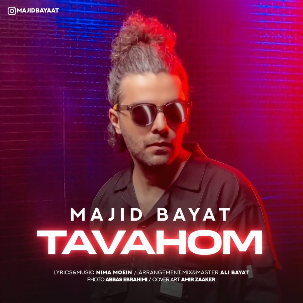 توهم مجید بیات FIVETAMUSIC