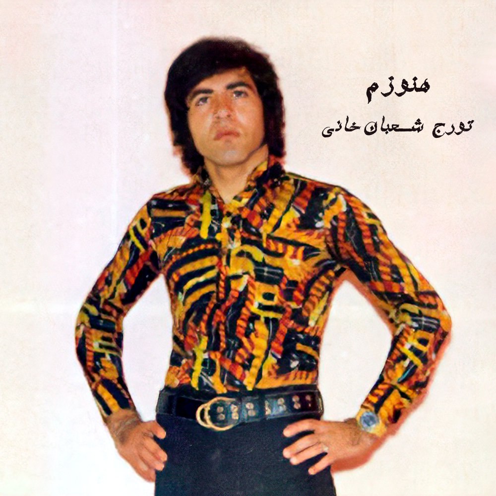 هنوزم تورج شعبانخانی FIVETAMUSIC