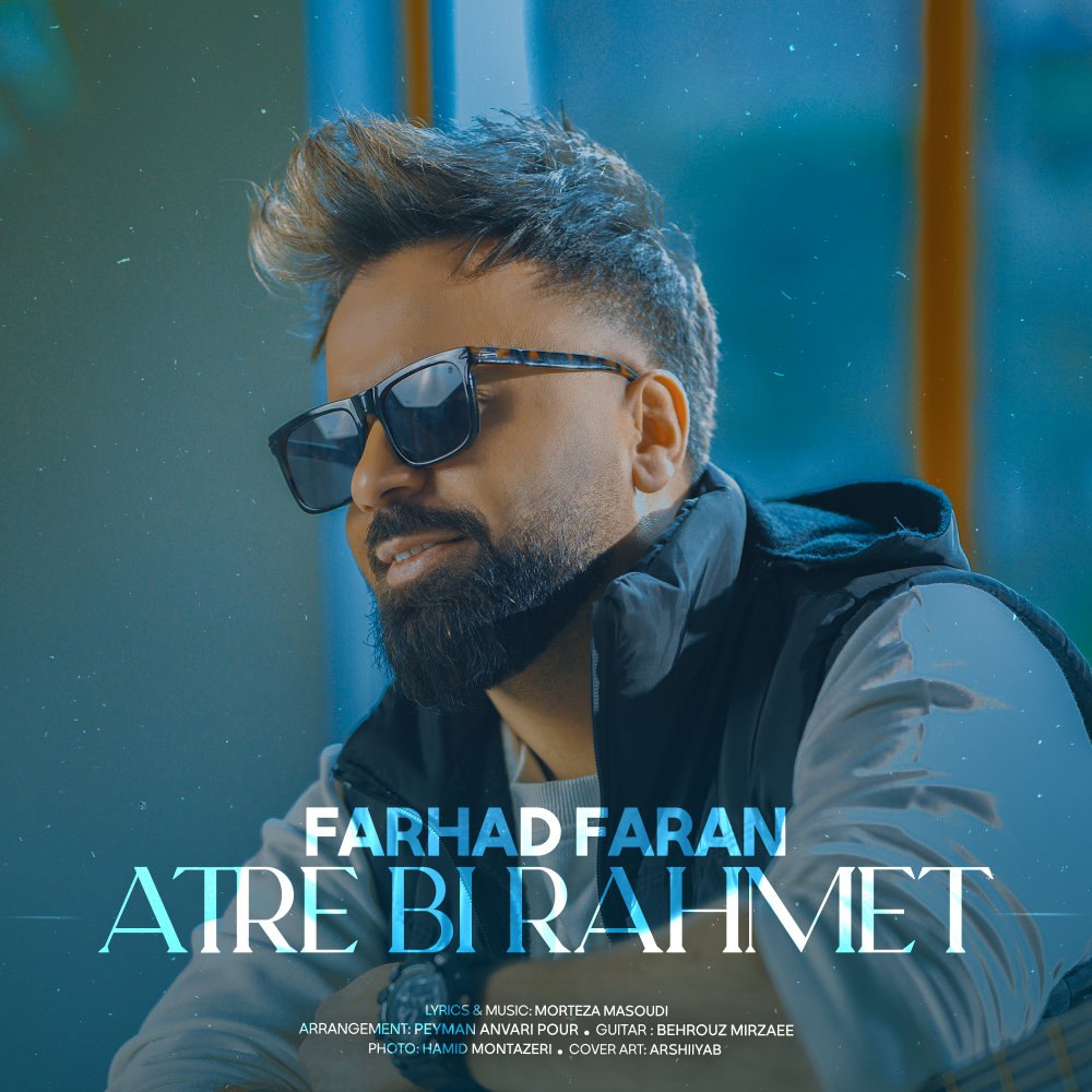 اتره بی رحمت فرهاد فران FIVETAMUSIC
