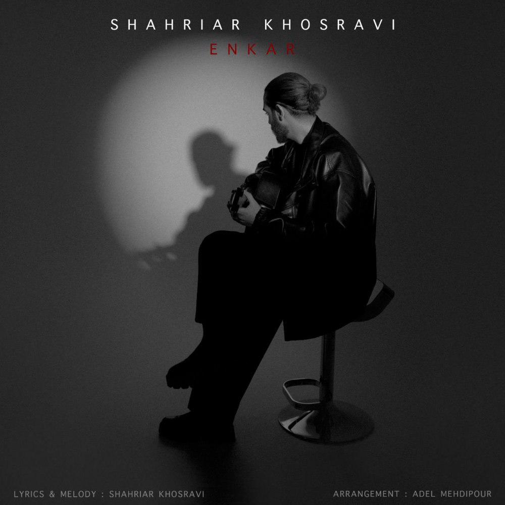انکار شهریار خسروی FIVETAMUSIC