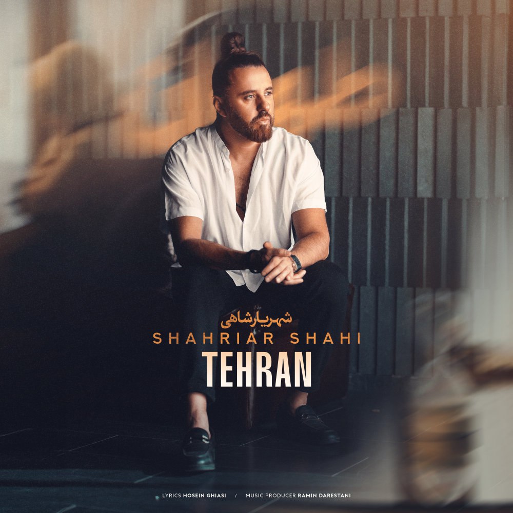 تهران شهریار شاهی FIVETAMUSIC