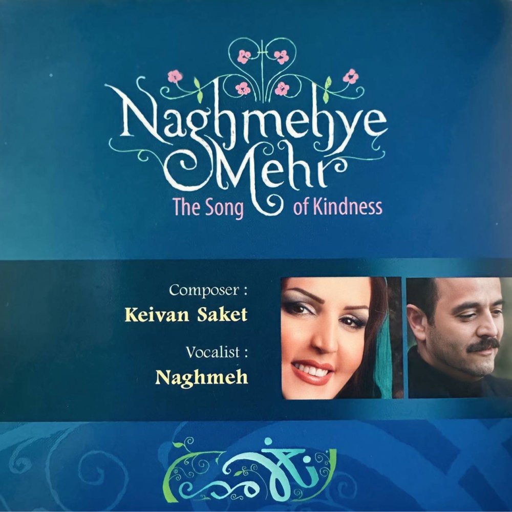 شبه غمگین نغمه غلامی FIVETAMUSIC
