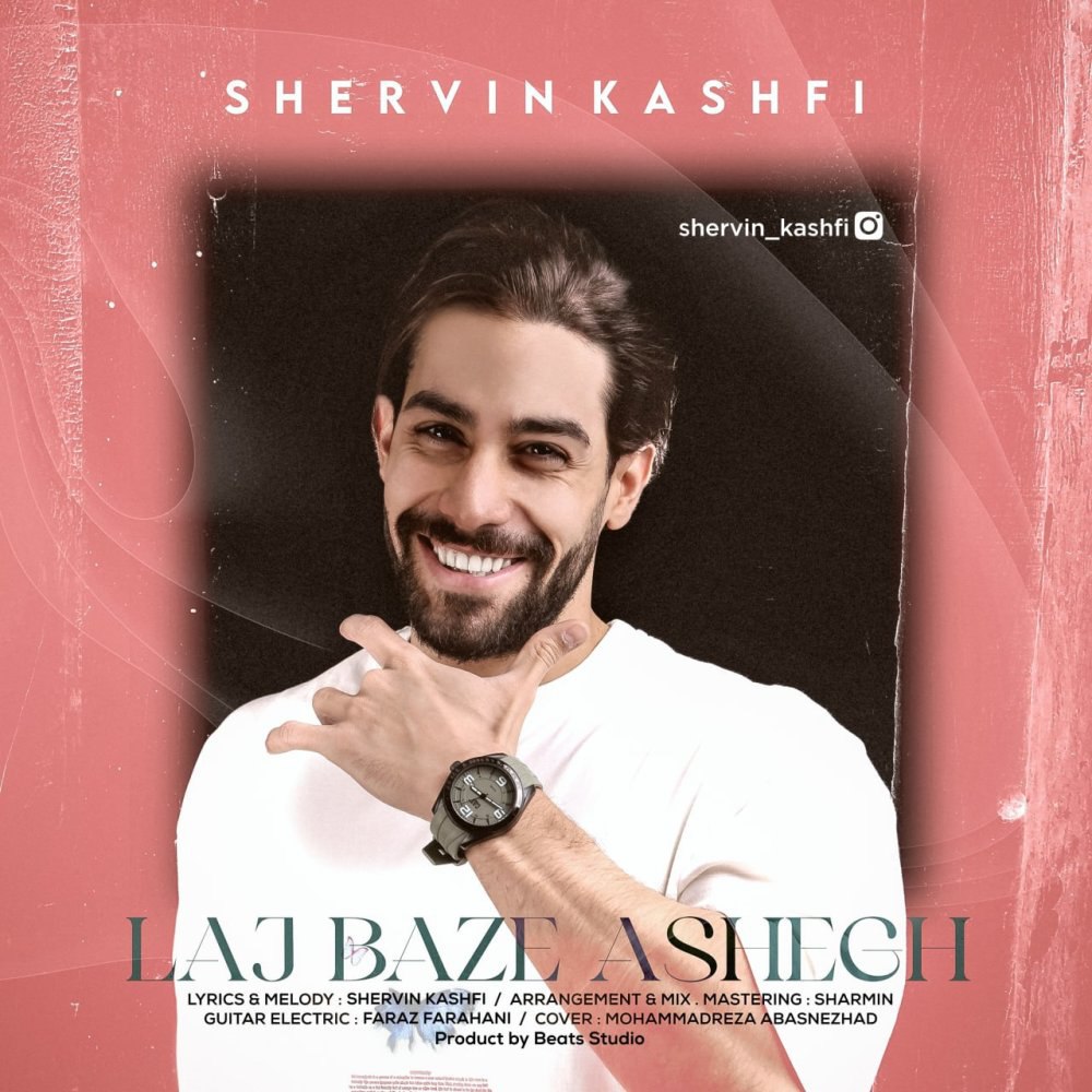 لج باز عاشق شروین کشفی FIVETAMUSIC