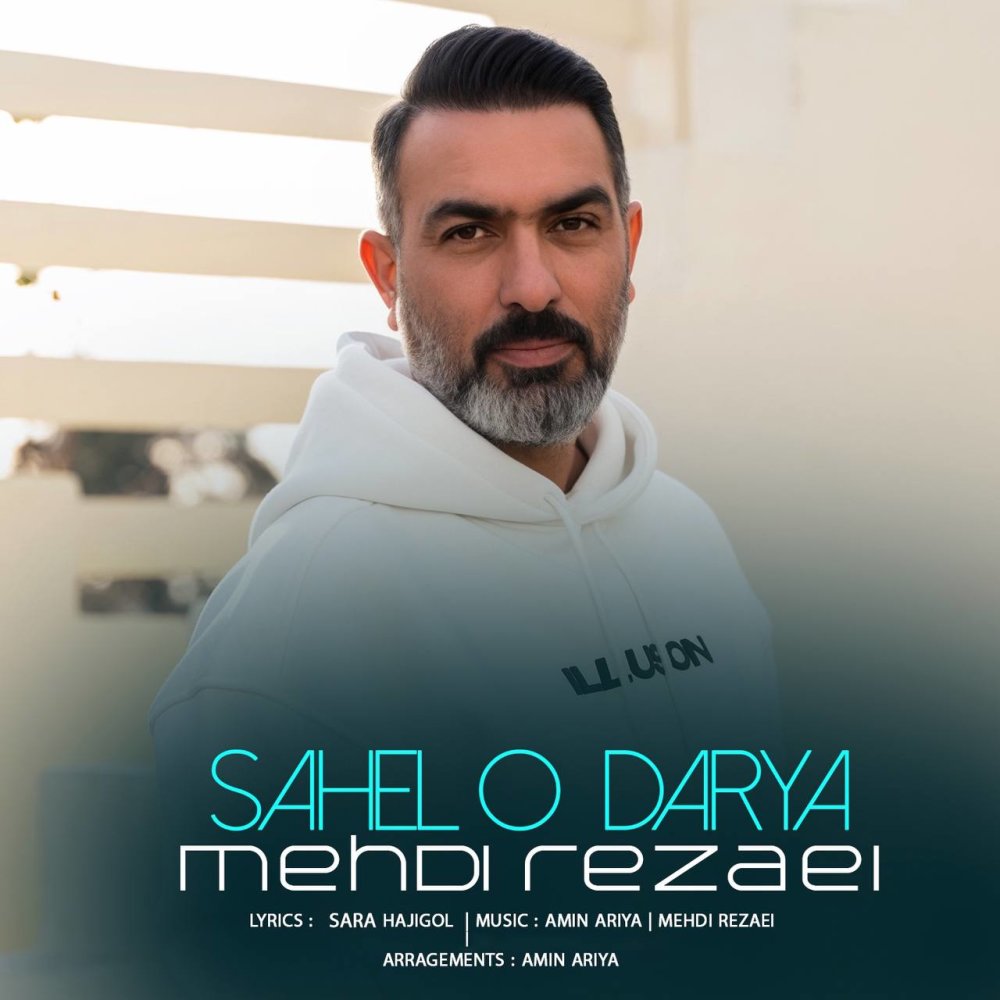ساحلو دریا مهدی رضایی FIVETAMUSIC