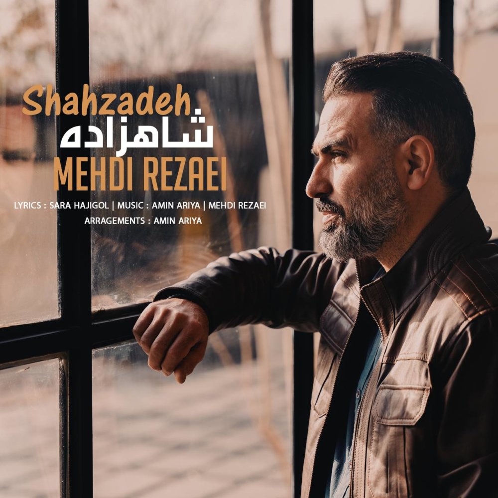 شاهزاده مهدی رضایی FIVETAMUSIC
