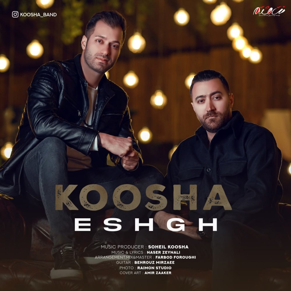 عشق کوشا FIVETAMUSIC