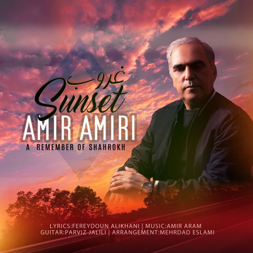 غروب امیر امیری FIVETAMUSIC