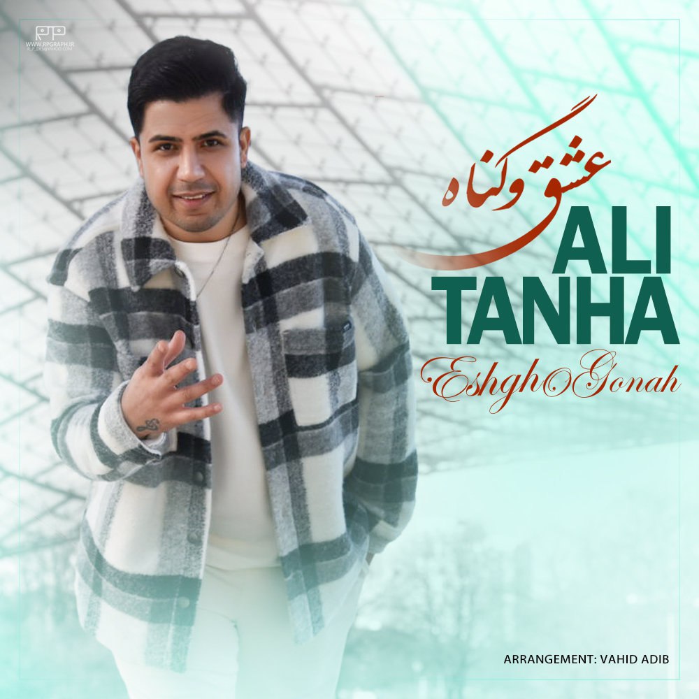 عشقو گونه علی تنها FIVETAMUSIC