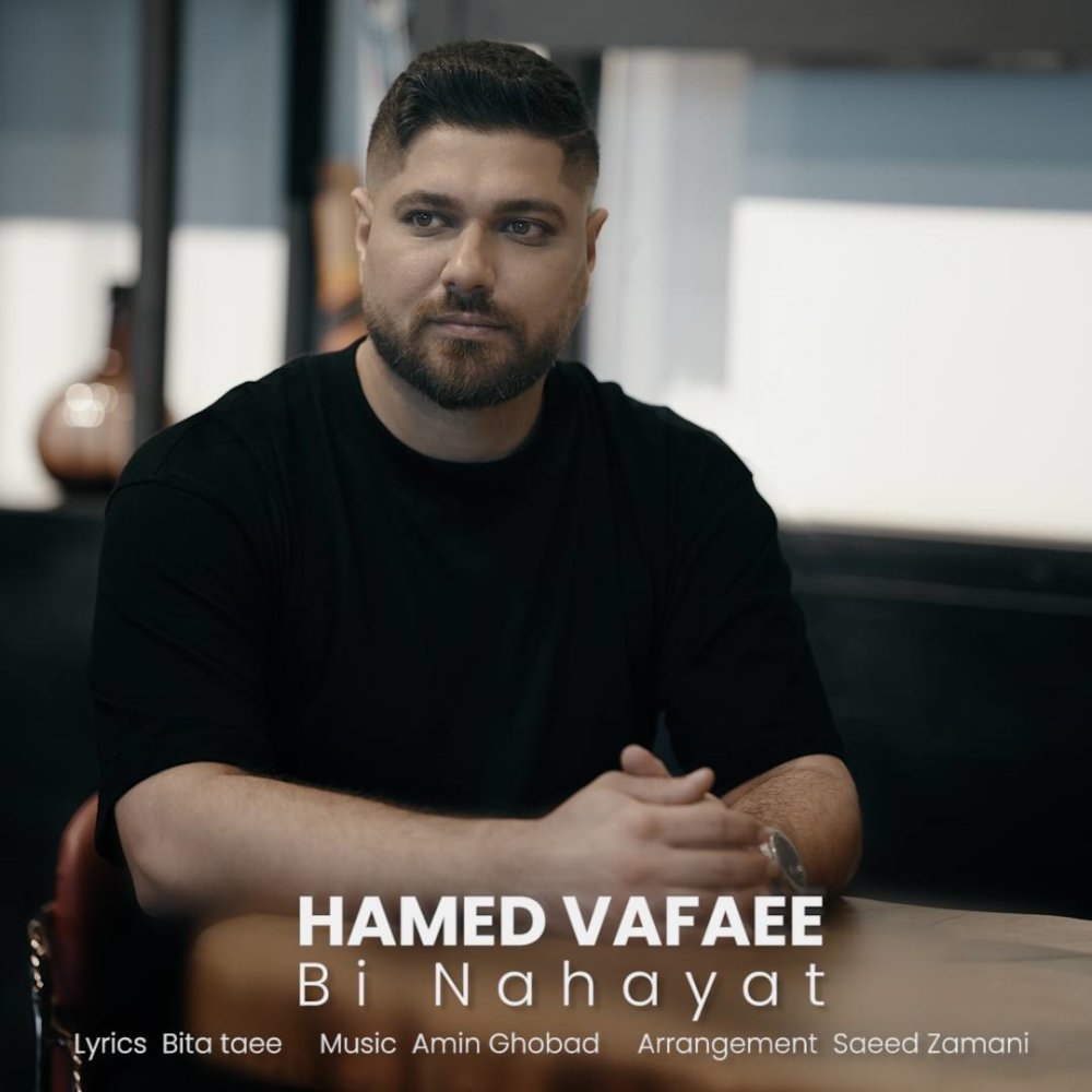 بی نهایت حامد وفائی FIVETAMUSIC