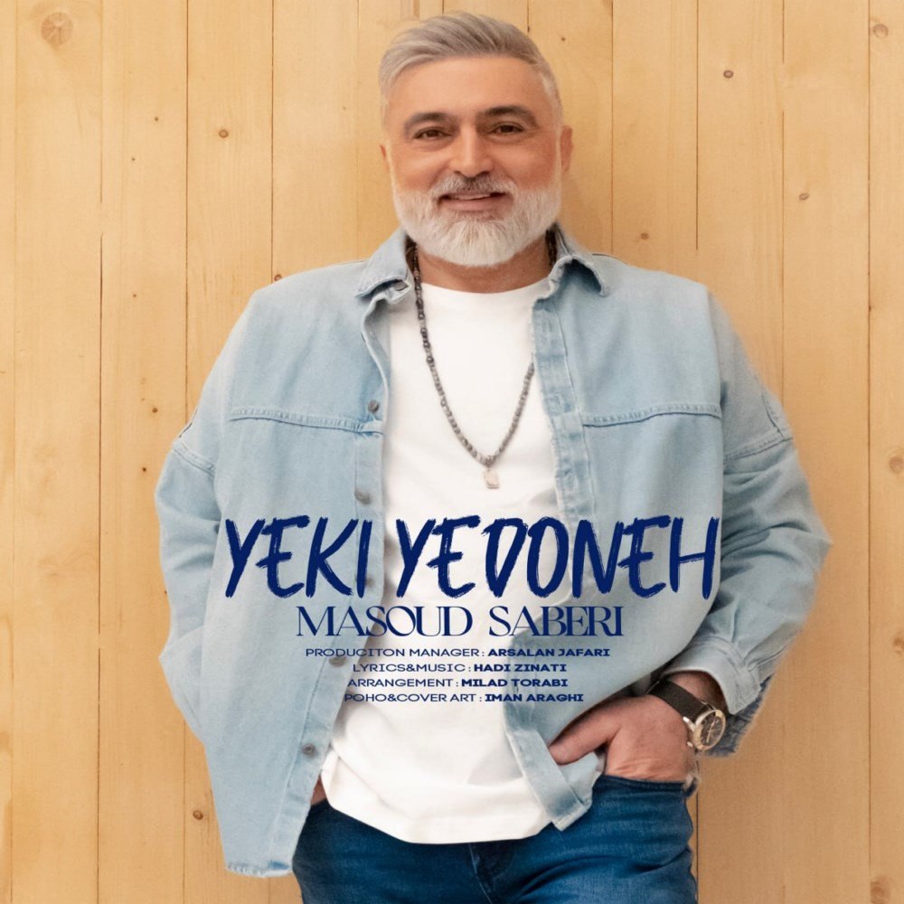 یکی یدونه مسعود صابری FIVETAMUSIC