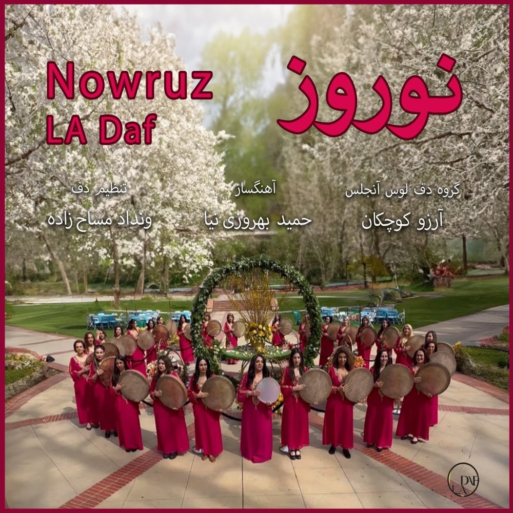 نواز آرزو کوچکن FIVETAMUSIC