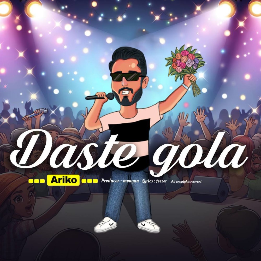 دسته گله ارکو FIVETAMUSIC