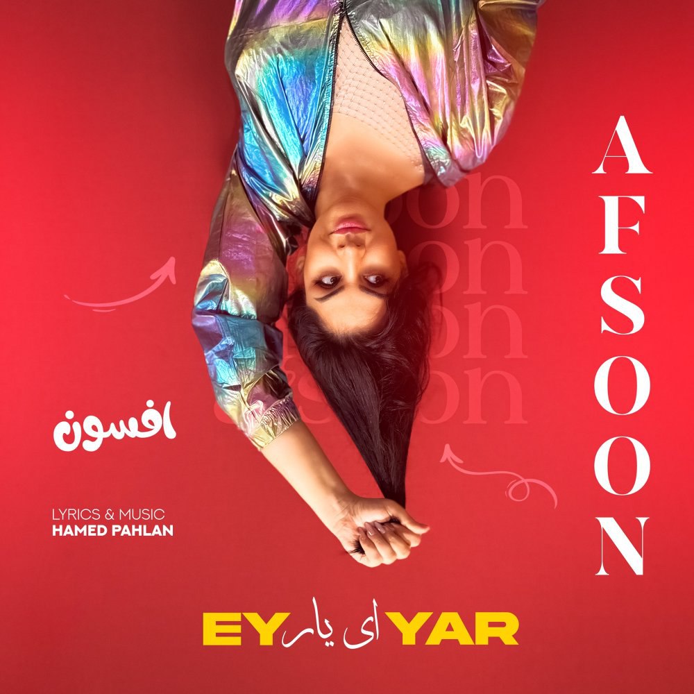 ای یار افسون FIVETAMUSIC