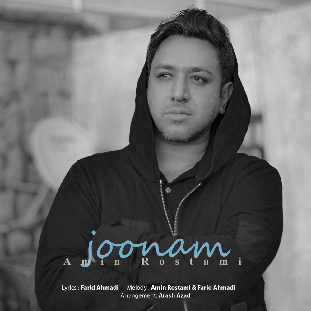 جونم امین رستمی FIVETAMUSIC