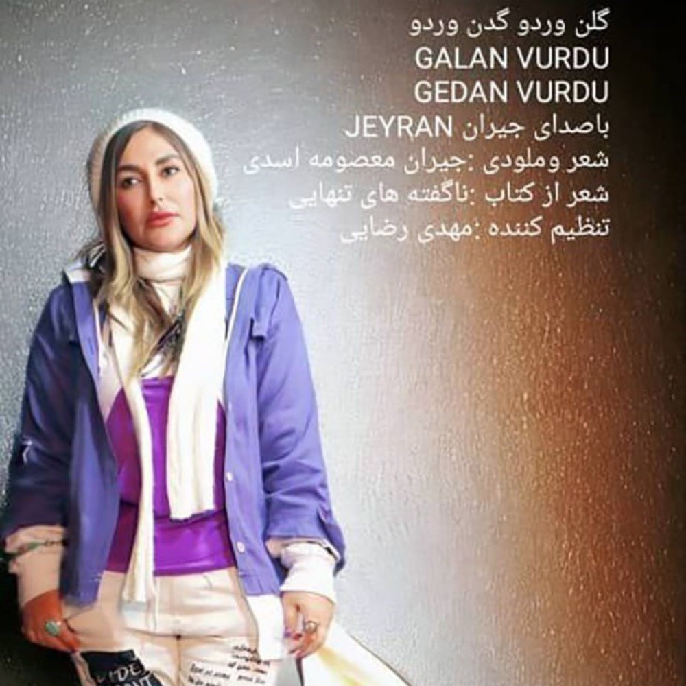 گلن وردو گدان وردو جیران FIVETAMUSIC