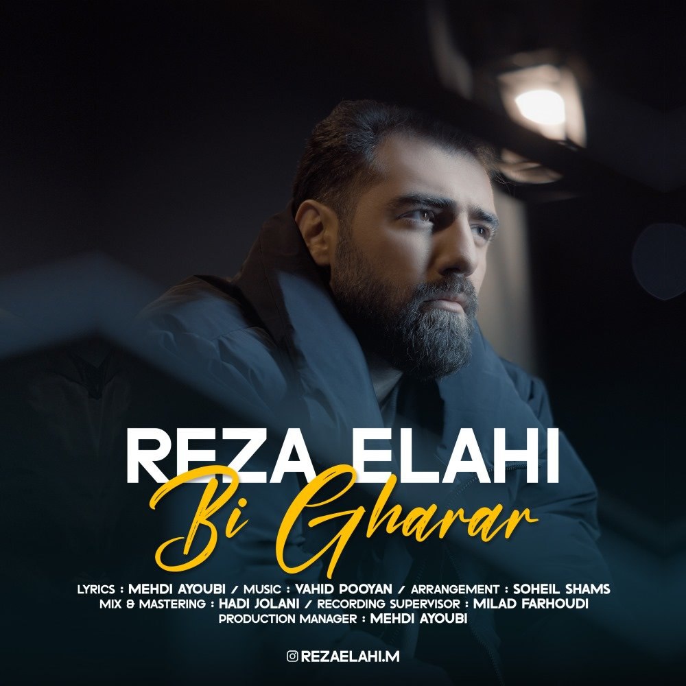 بی قرار رضا الهی FIVETAMUSIC
