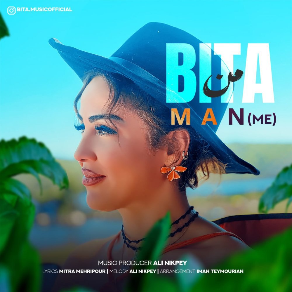 من بیتا پکتینات FIVETAMUSIC