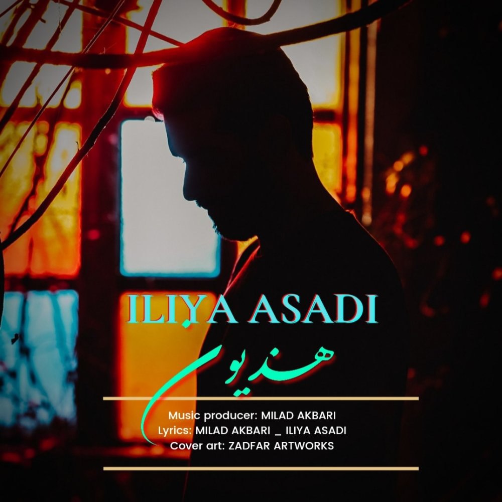 حزین علیه اسدی FIVETAMUSIC