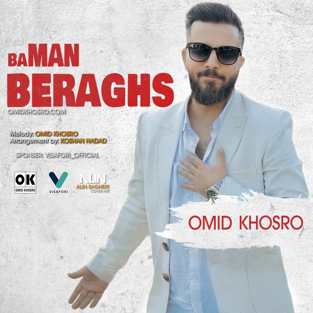 با من برقص امید خسرو FIVETAMUSIC