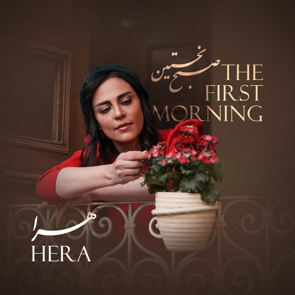 سبحه نخستین حرا FIVETAMUSIC