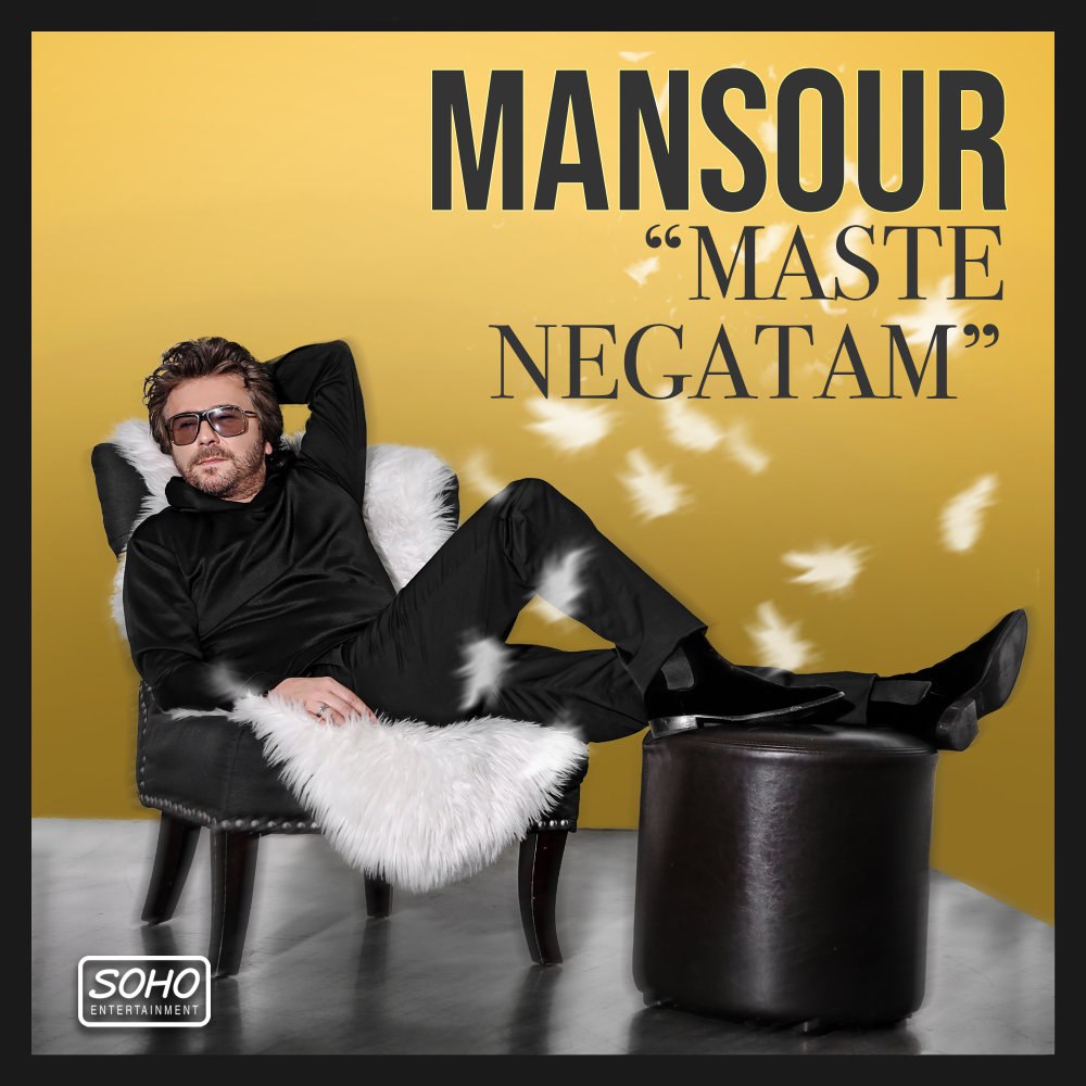 مسته نگاتم منصور FIVETAMUSIC