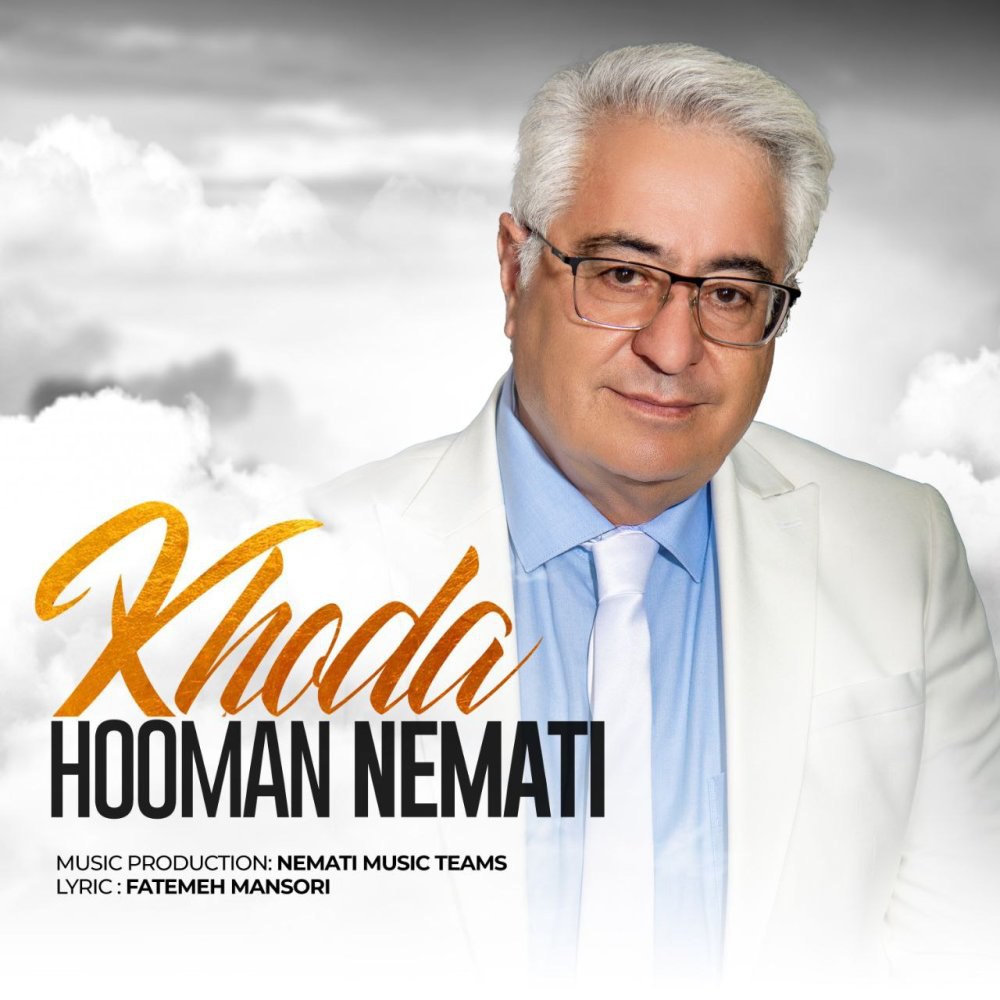 خدا هومن نعمتی FIVETAMUSIC