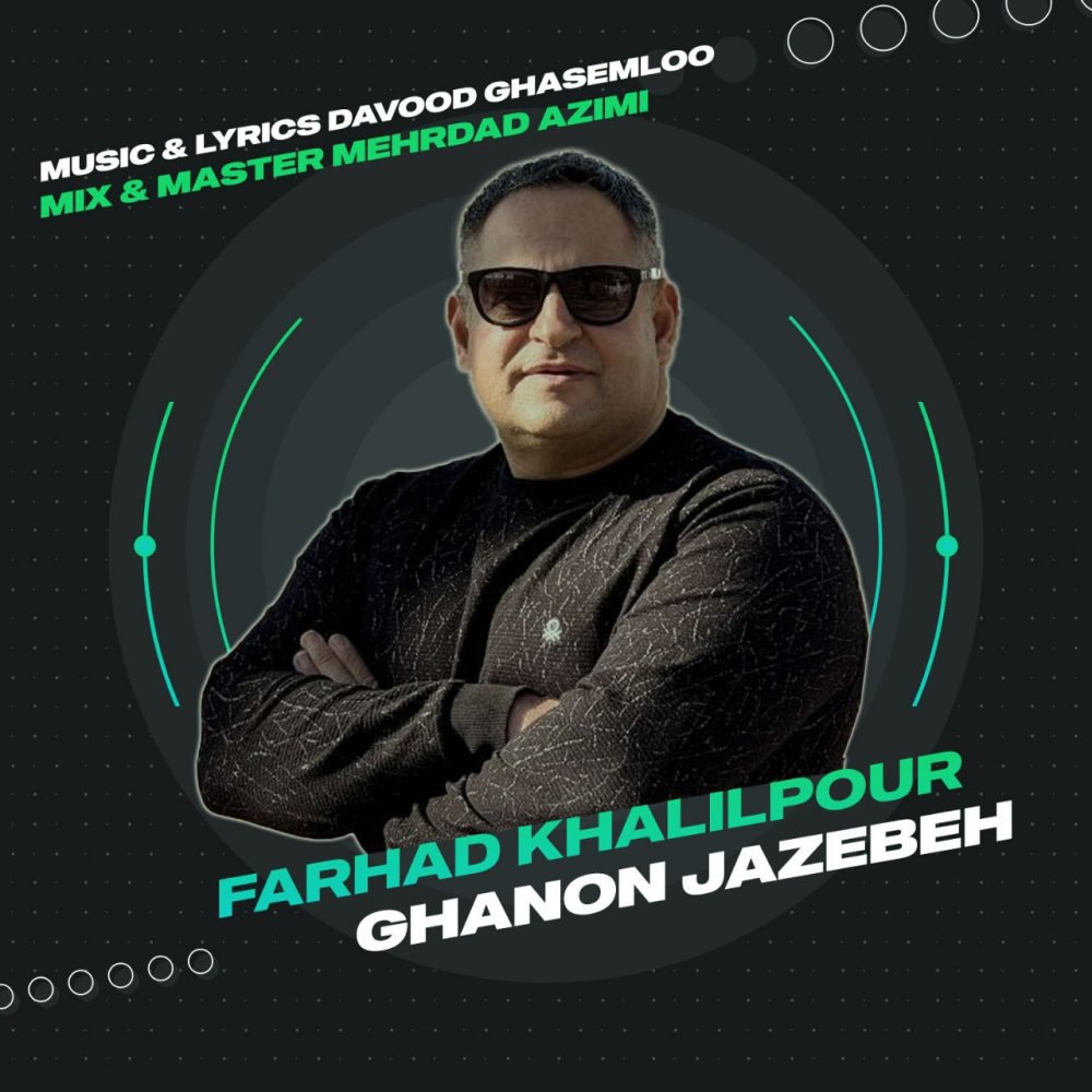 قانون جاذبه فرهاد خلیلپور FIVETAMUSIC