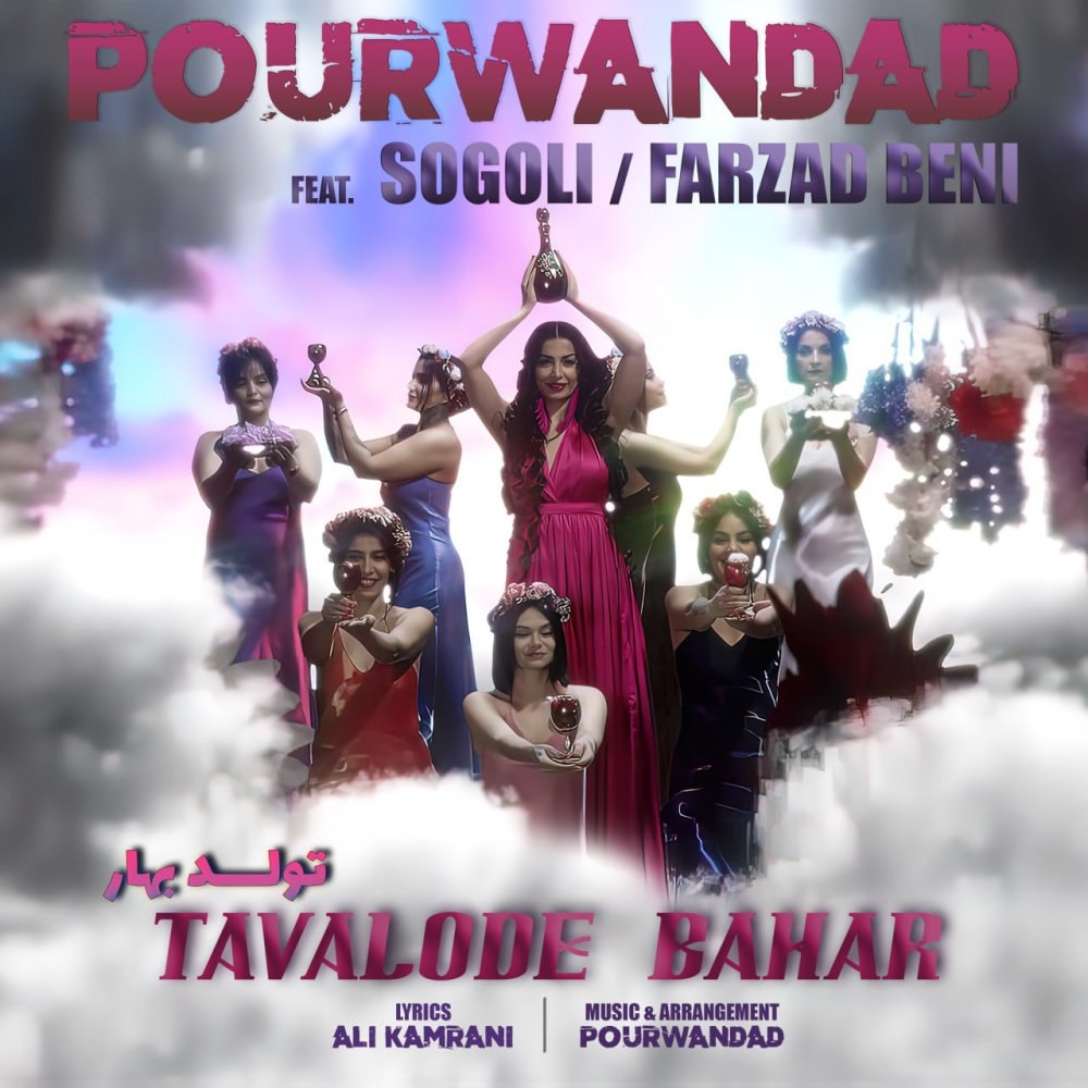 تولده بهار (فت سوگلی & فرزاد بنی) پوروانداد FIVETAMUSIC