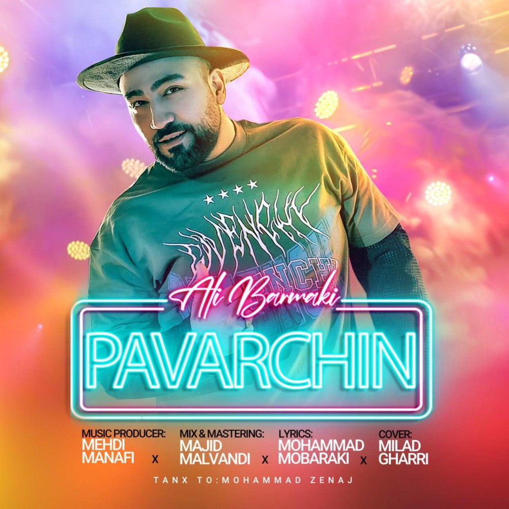 پاورچین علی برمکی FIVETAMUSIC
