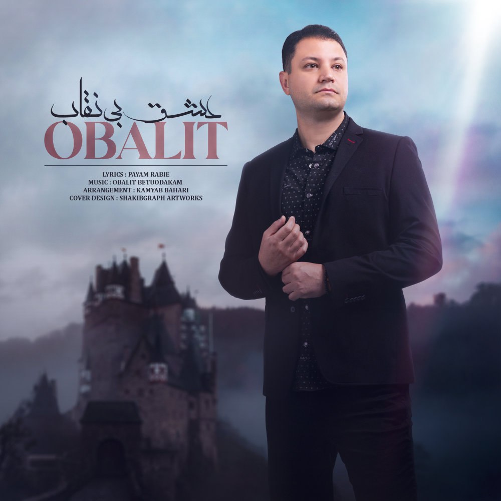 عشقه بی نقاب وبالت FIVETAMUSIC