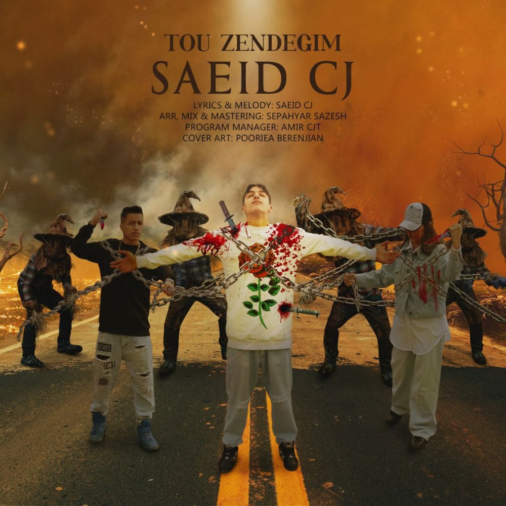 تو زندگیم سید کج FIVETAMUSIC