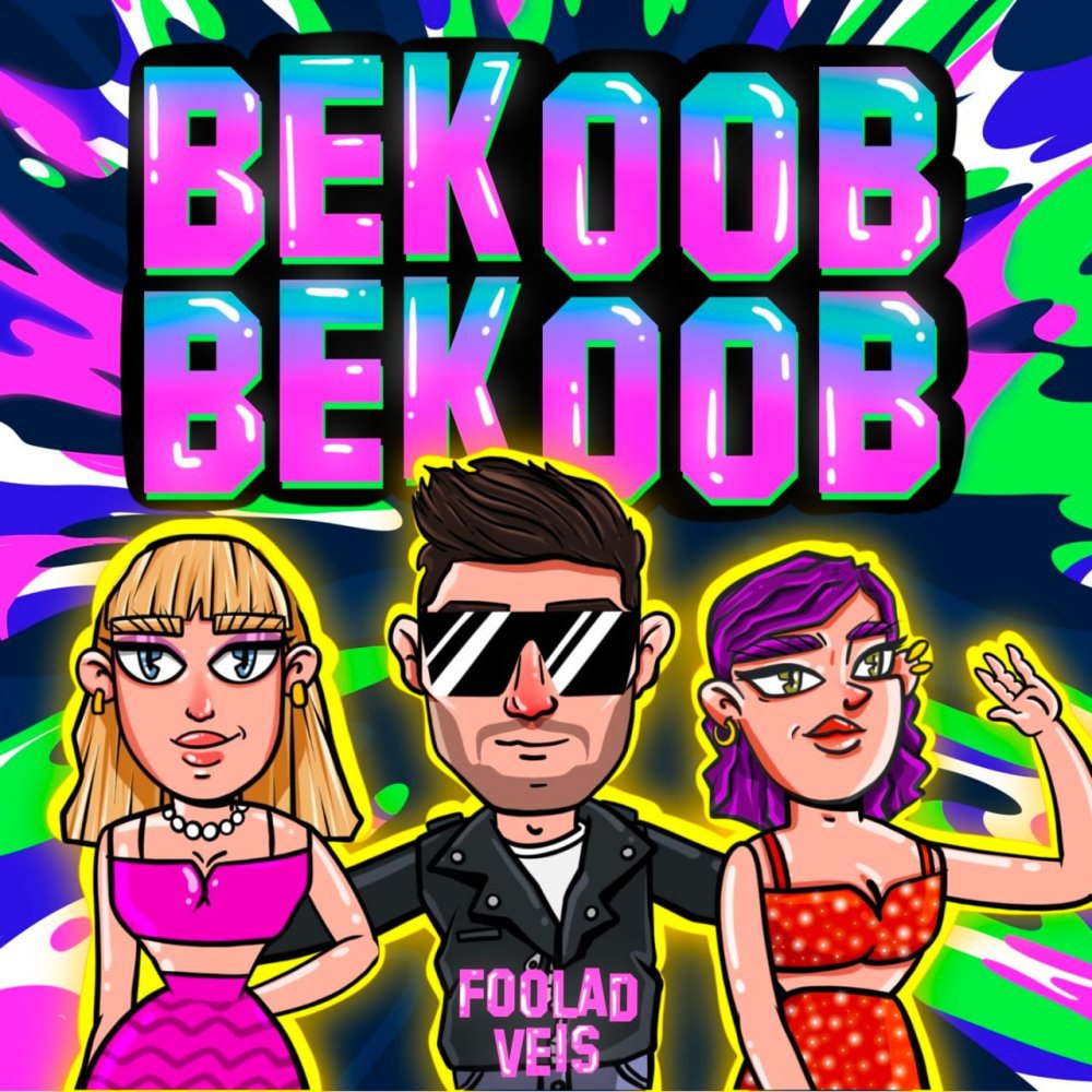 بکوب بکوب فولاد ویس FIVETAMUSIC