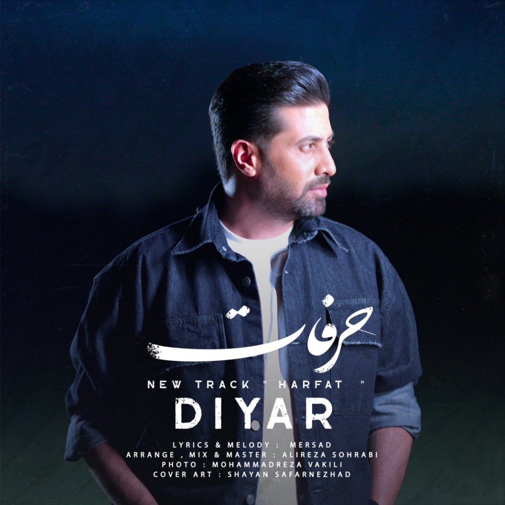 حرفات دیار FIVETAMUSIC