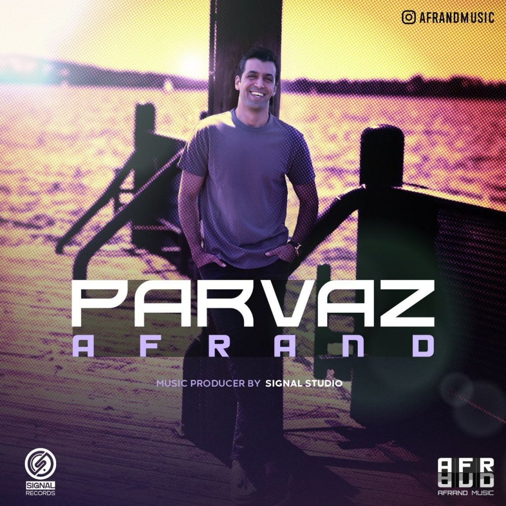 پرواز افرند FIVETAMUSIC