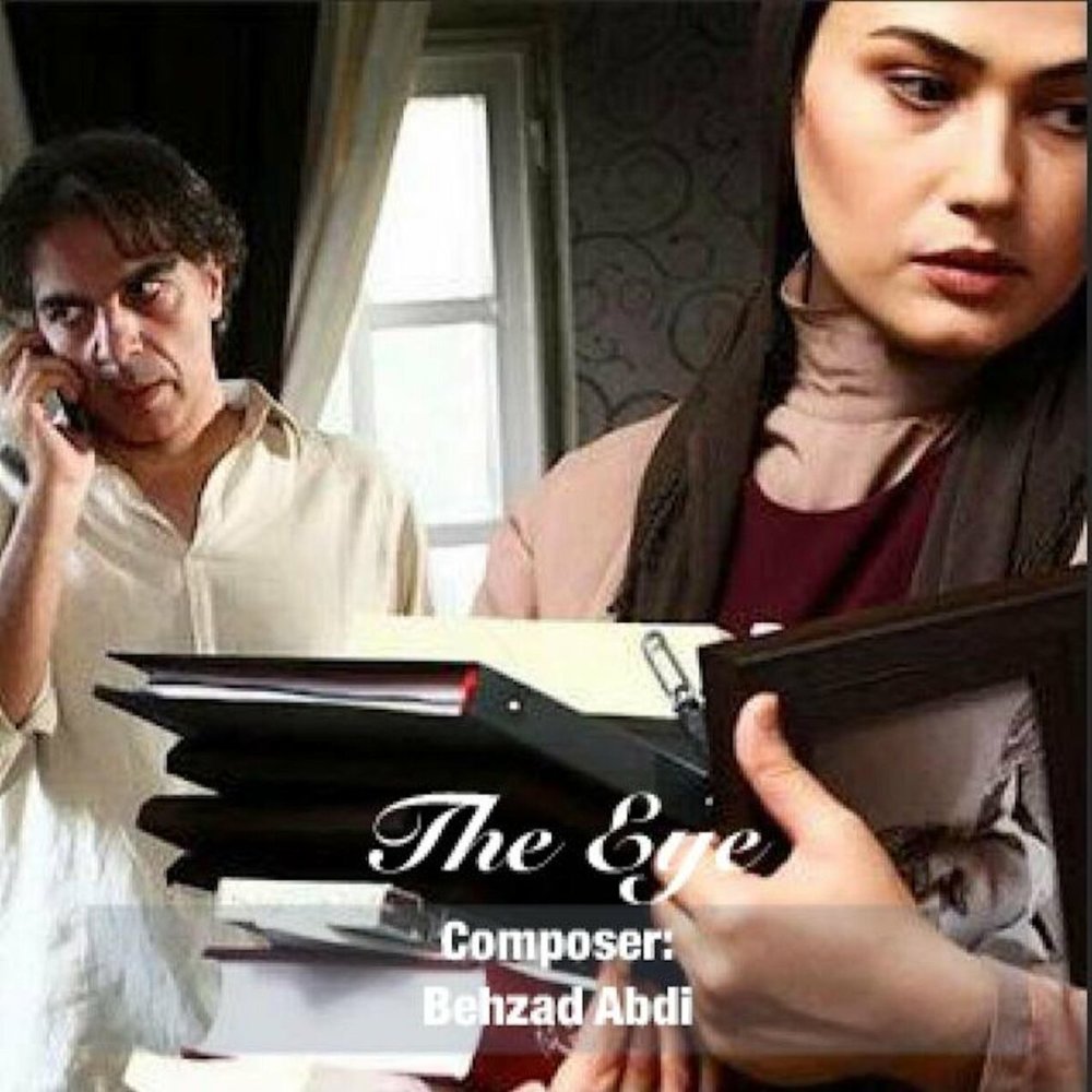 تهه نگهت بهزاد عبدی FIVETAMUSIC