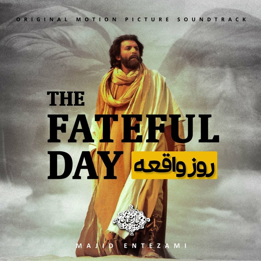 داردو دل مجید انتظامی FIVETAMUSIC