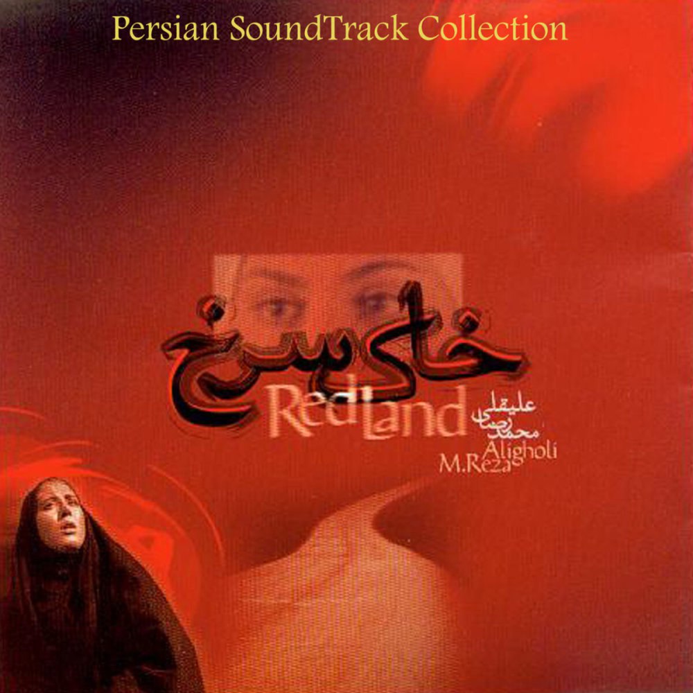 فرق محمد رضا علیقلی FIVETAMUSIC