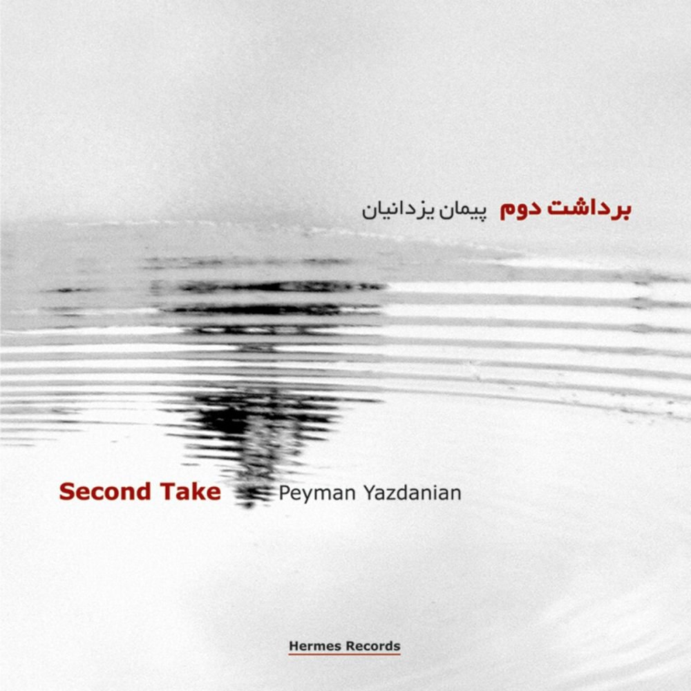 سوندترک اف برقت نیقتس پارت ۵ پیمان یزدانیان FIVETAMUSIC