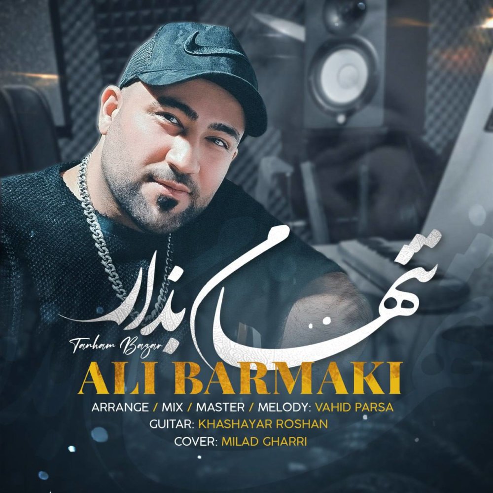 تنهام بذر علی برمکی FIVETAMUSIC